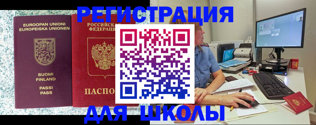 временная регистрация надежно в Краснозаводске