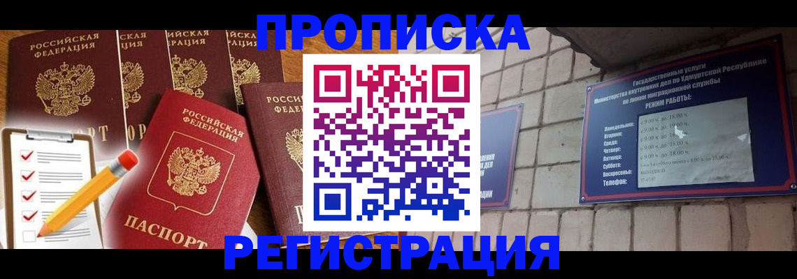 временная регистрация адрес в Краснозаводске