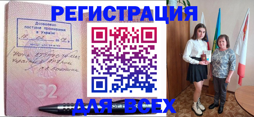 регистрация для дет. сада в Краснозаводске