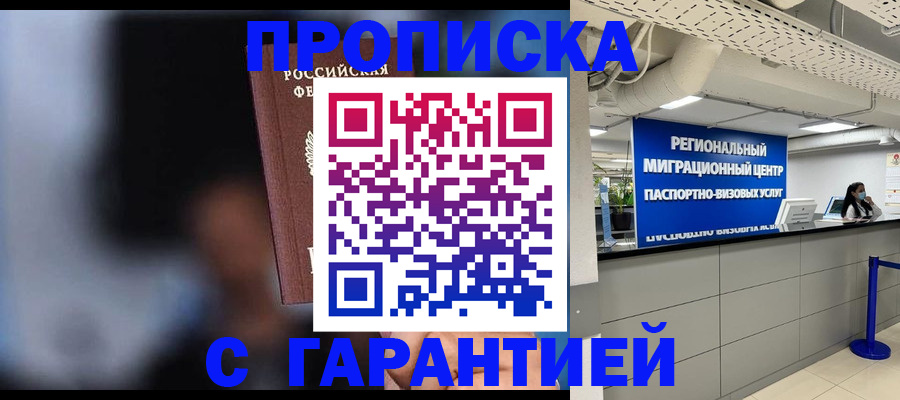 найти адрес прописки в Краснозаводске