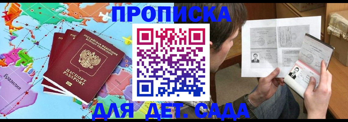 временная регистрация недорого в Краснозаводске